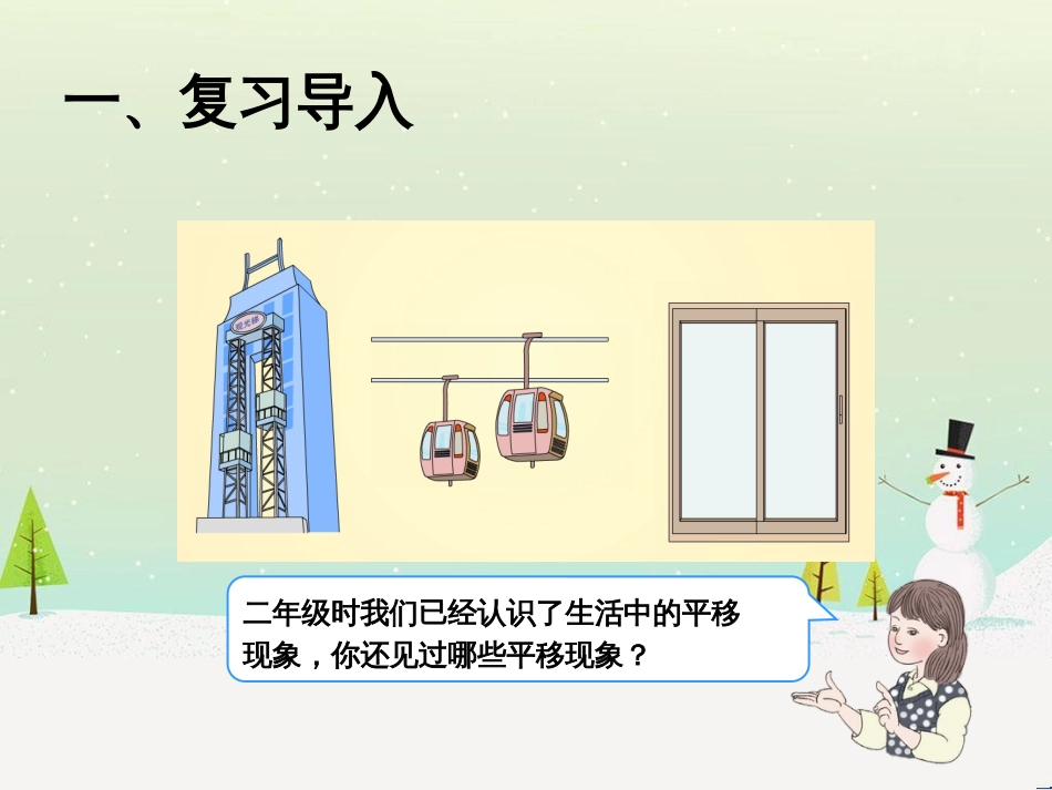 八年级生物下册 13.1 生物的分类课件1 北京版 (305)_第2页