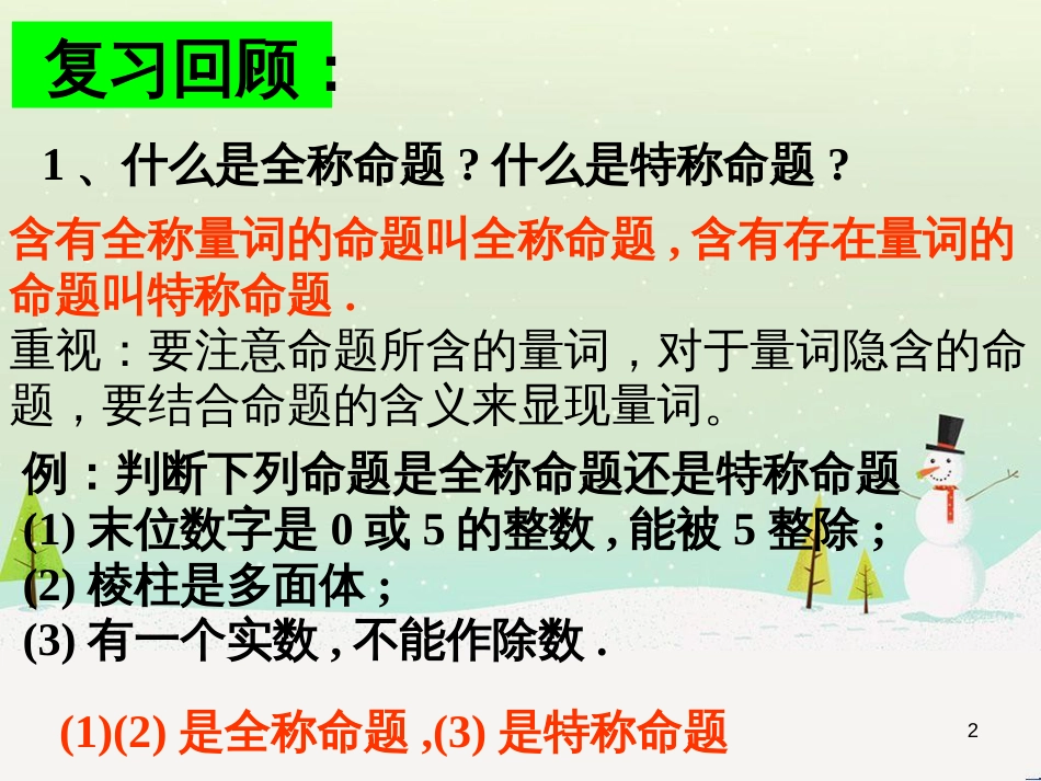 八年级物理上册 1.3《活动降落伞比赛》课件 （新版）教科版 (890)_第2页