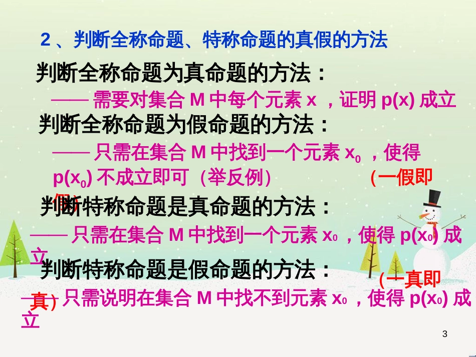 八年级物理上册 1.3《活动降落伞比赛》课件 （新版）教科版 (890)_第3页