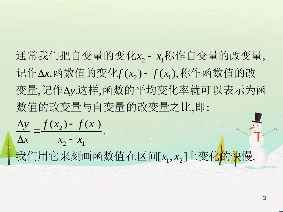 八年级物理上册 1.3《活动降落伞比赛》课件 （新版）教科版 (1905)_第3页