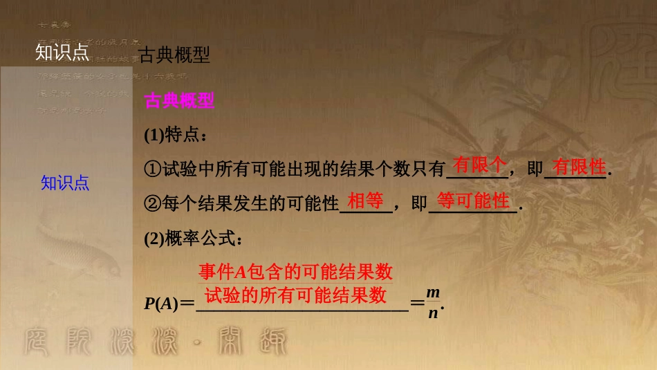 高考生物一轮复习 第八单元 生命活动的调节 第二讲 通过神经系统的调节课件 新人教版 (42)_第3页