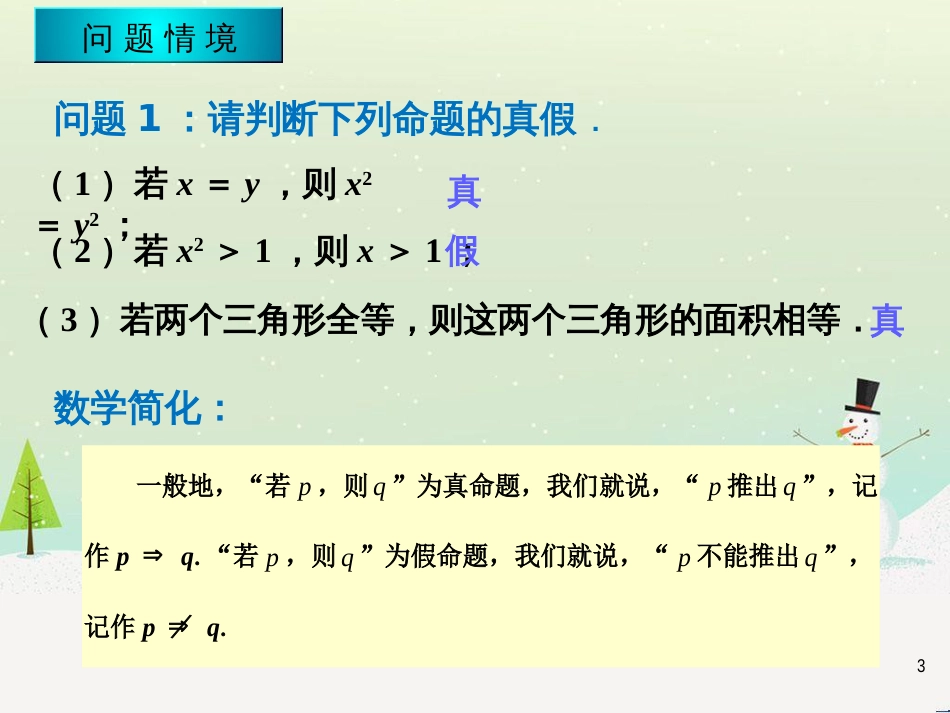 八年级物理上册 1.3《活动降落伞比赛》课件 （新版）教科版 (2353)_第3页