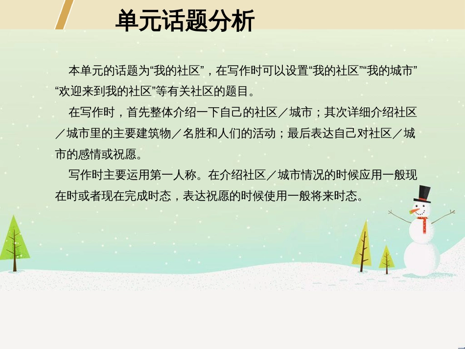 八年级数学上册 第十二章 全等三角形 12.1 全等三角形导学课件 （新版）新人教版 (191)_第2页