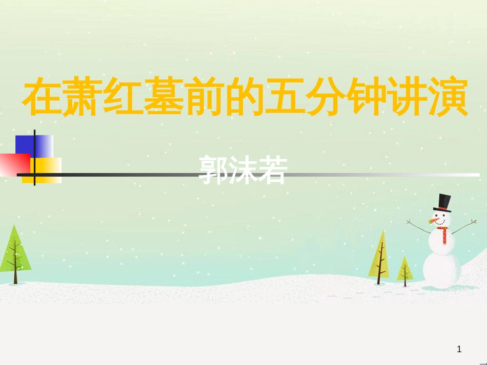 八年级物理上册 1.3《活动降落伞比赛》课件 （新版）教科版 (312)_第1页