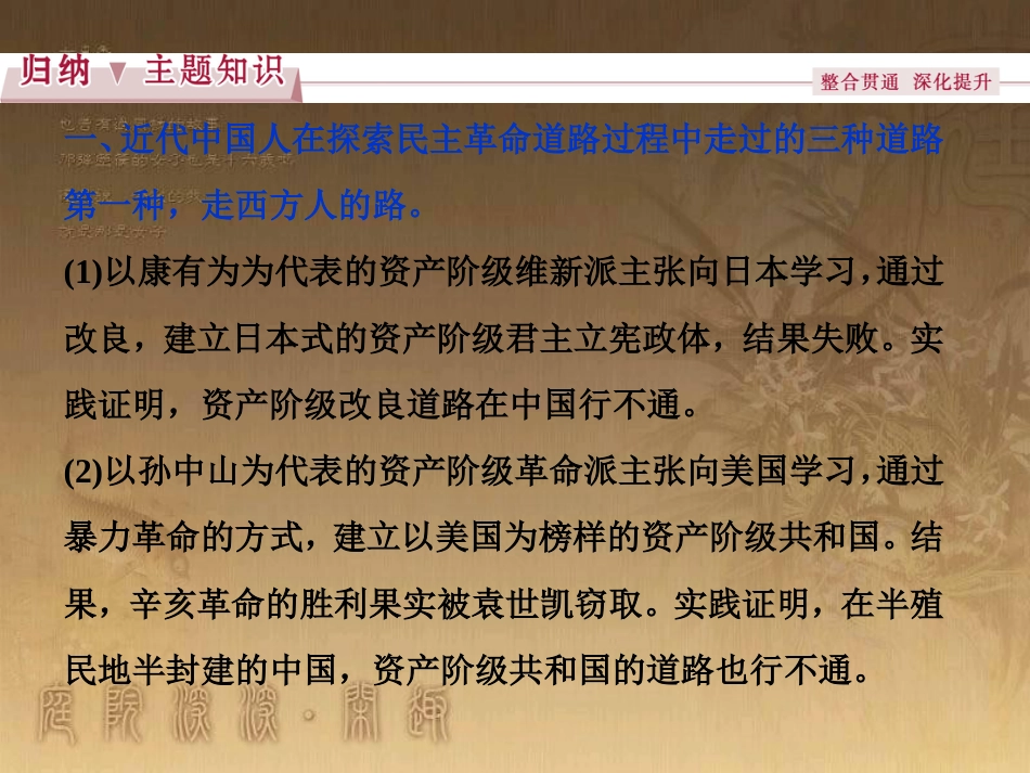 高考语文总复习 第1单元 现代新诗 1 沁园春长沙课件 新人教版必修1 (513)_第3页