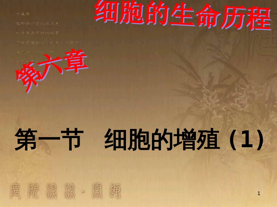 高中语文 11包身工课件 新人教版必修1 (24)_第1页