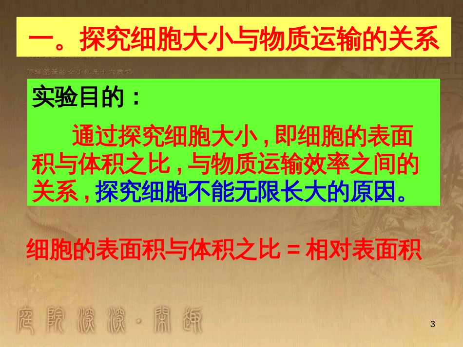 高中语文 11包身工课件 新人教版必修1 (24)_第3页
