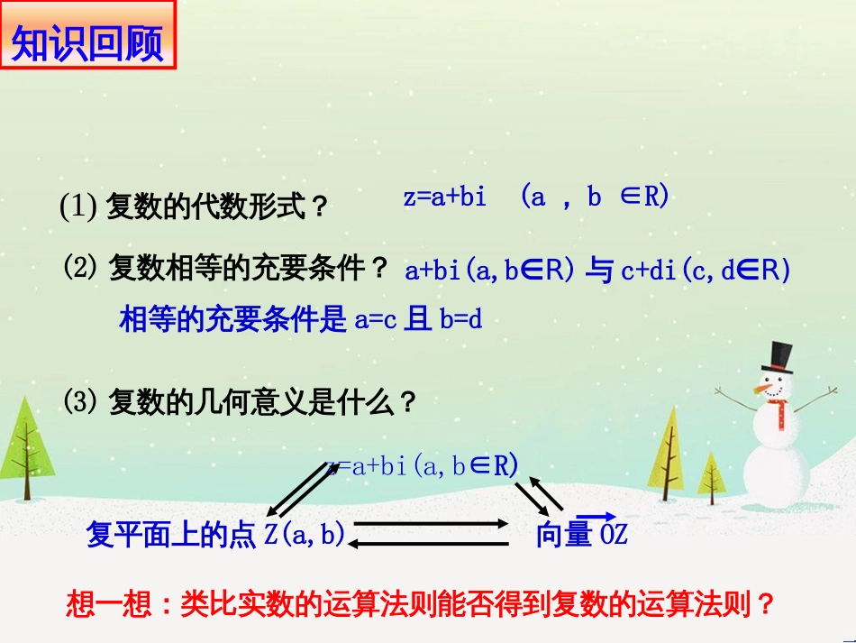 八年级物理上册 1.3《活动降落伞比赛》课件 （新版）教科版 (1051)_第2页