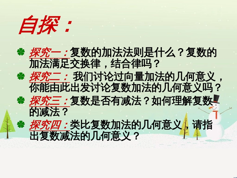 八年级物理上册 1.3《活动降落伞比赛》课件 （新版）教科版 (1051)_第3页