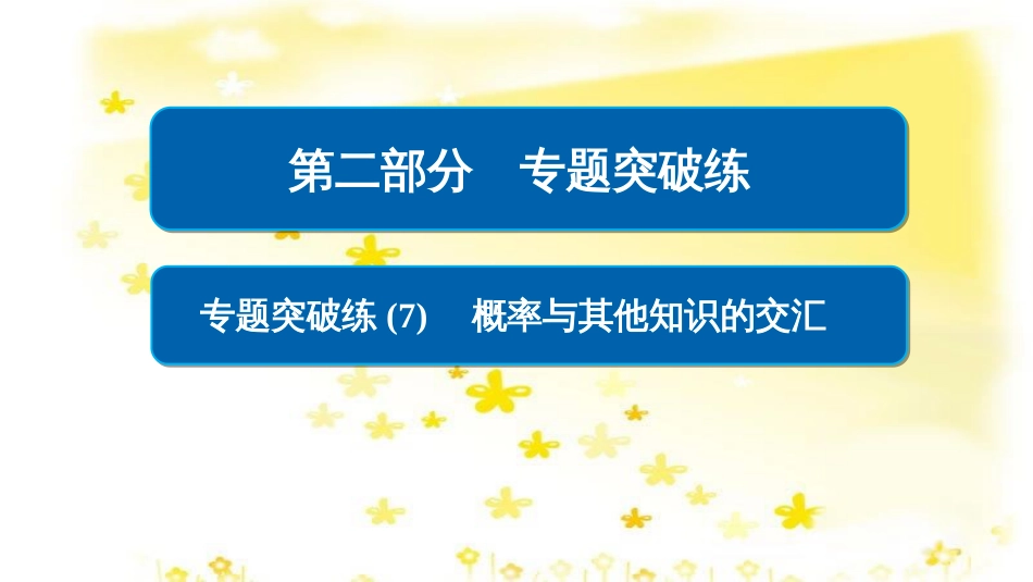 高考政治一轮复习 微专题“原因依据类”主观题答题模板课件 (211)_第1页