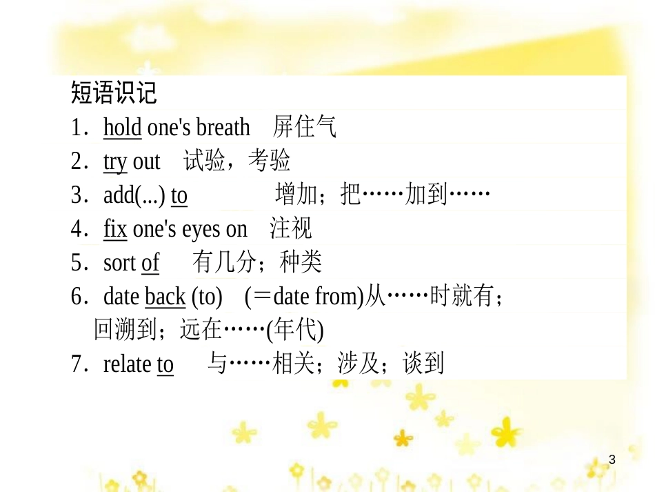 高三化学一轮复习 专题2 第1单元 氧化还原反应课件 苏教版 (444)_第3页