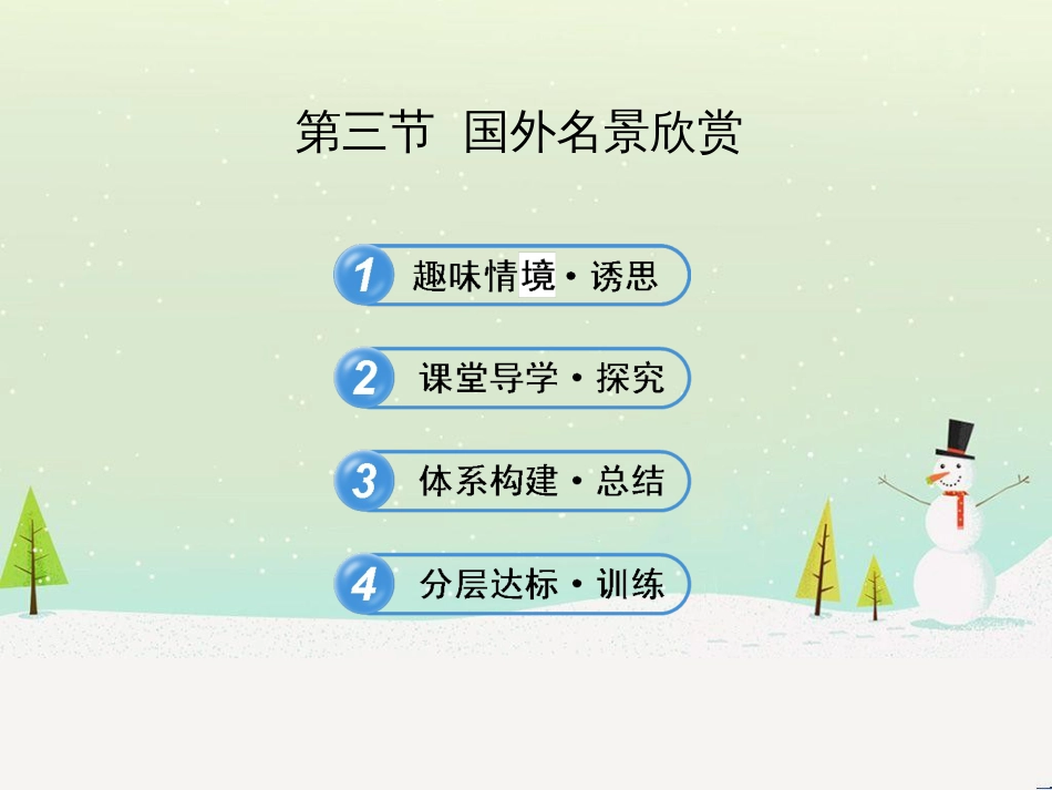 八年级物理上册 1.3《活动降落伞比赛》课件 （新版）教科版 (2970)_第1页
