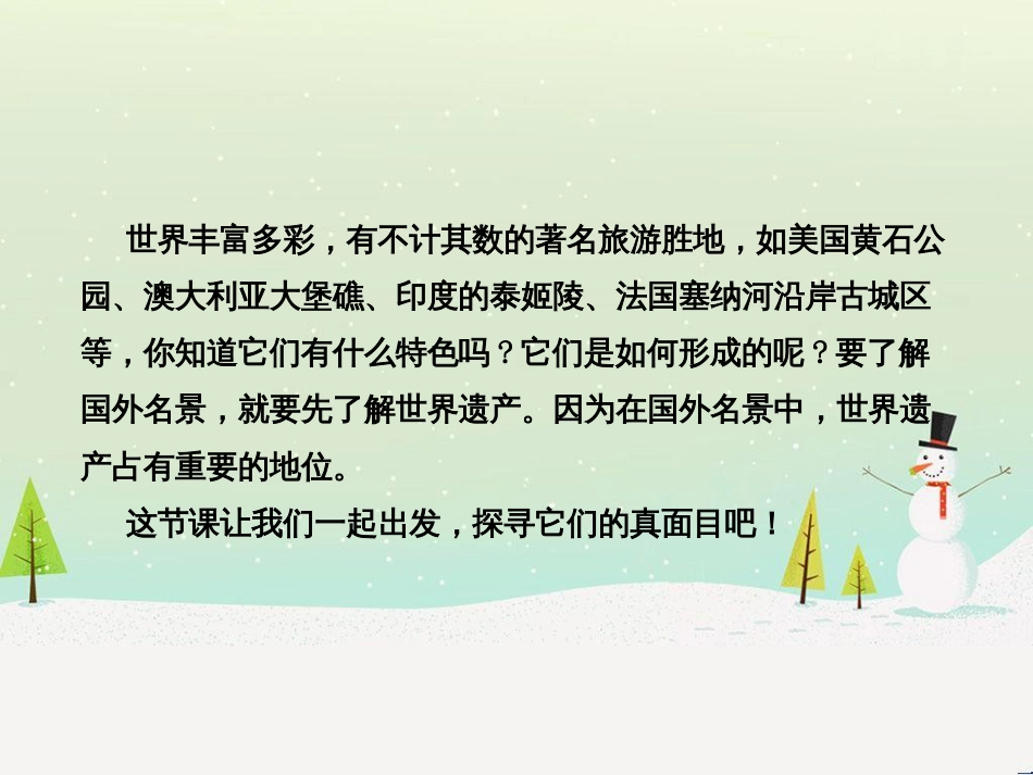 八年级物理上册 1.3《活动降落伞比赛》课件 （新版）教科版 (2970)_第3页