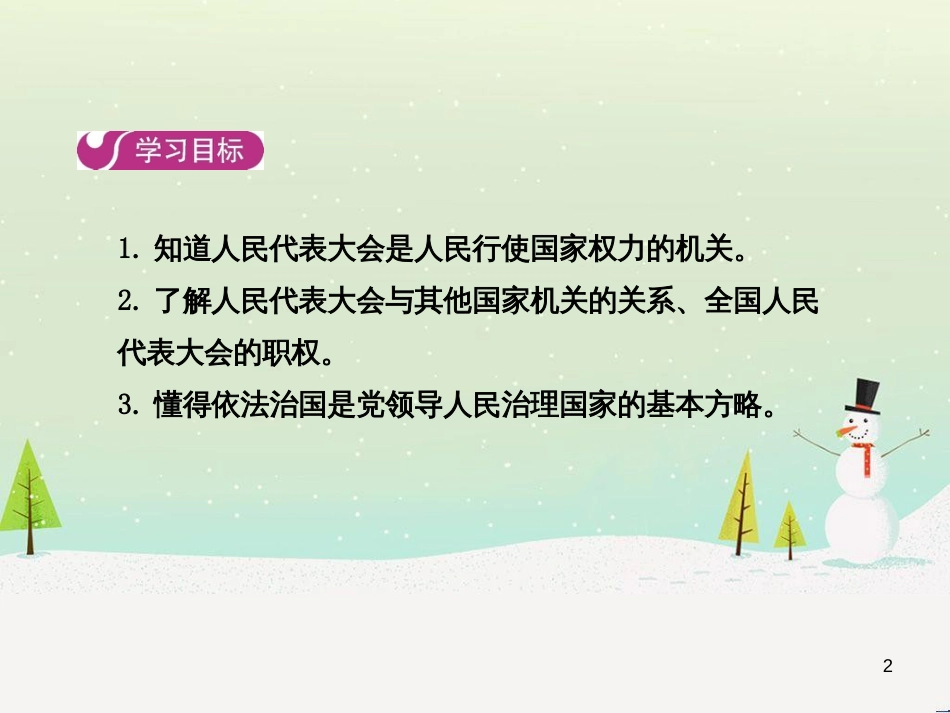 高中地理 第二章 第二节 森林的开发和保护——以亚马孙热带雨林为例课件 新人教版必修3 (20)_第2页