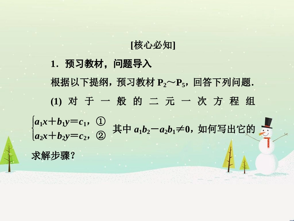 高中地理 第二章 第二节 森林的开发和保护——以亚马孙热带雨林为例课件 新人教版必修3 (119)_第3页