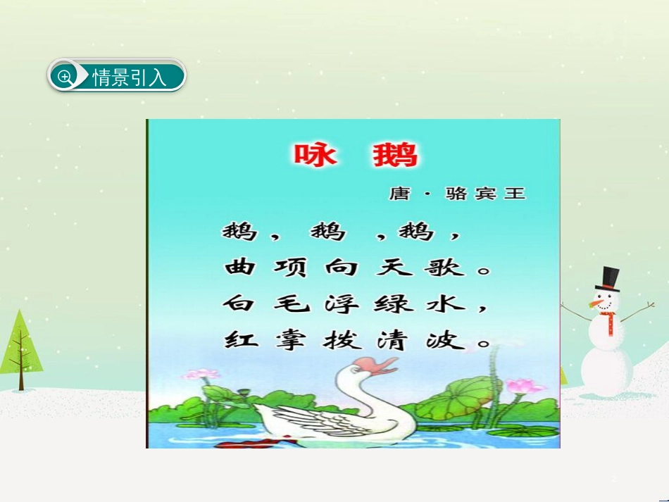 八年级生物下册 13.1 生物的分类课件1 北京版 (754)_第2页