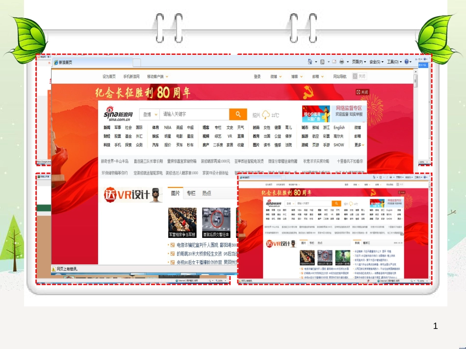 八年级信息技术上册 第三单元 网站制作 第9课《走进网站》课件3 浙教版_第1页