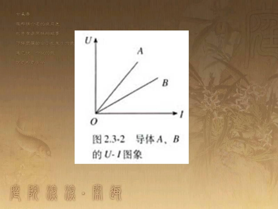 高中物理 第一章 静电场 1.9 带电粒子在电场中的运动课件 新人教版选修3-1 (26)_第3页