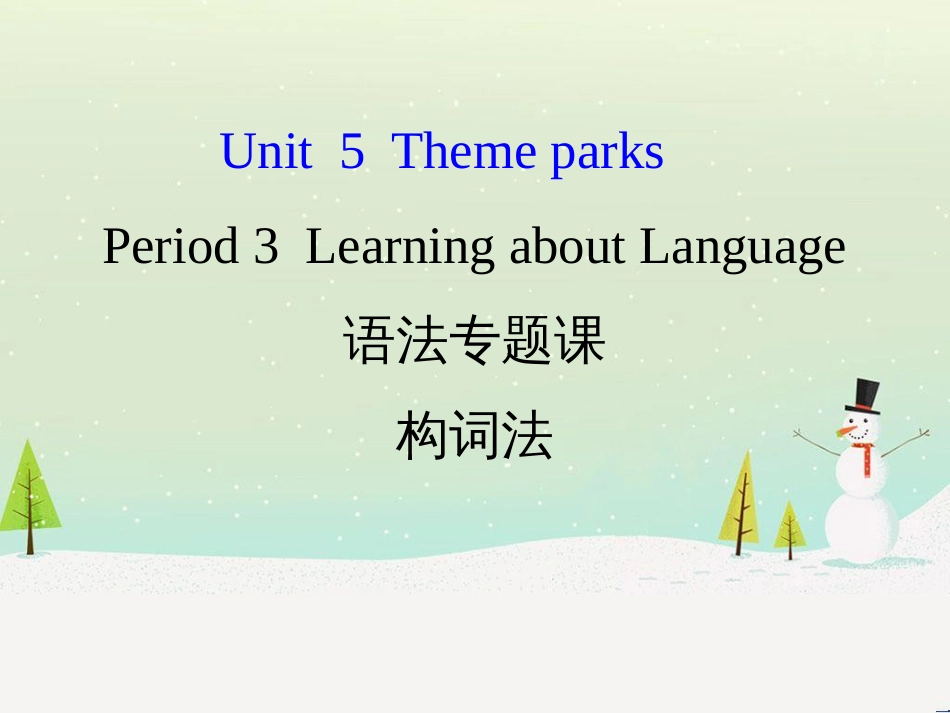 八年级数学上册 第十二章 全等三角形 12.1 全等三角形导学课件 （新版）新人教版 (116)_第1页