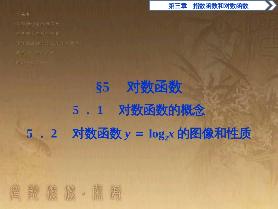 高中数学 1.1.1 集合的含义课件 北师大版必修1 (13)_第1页