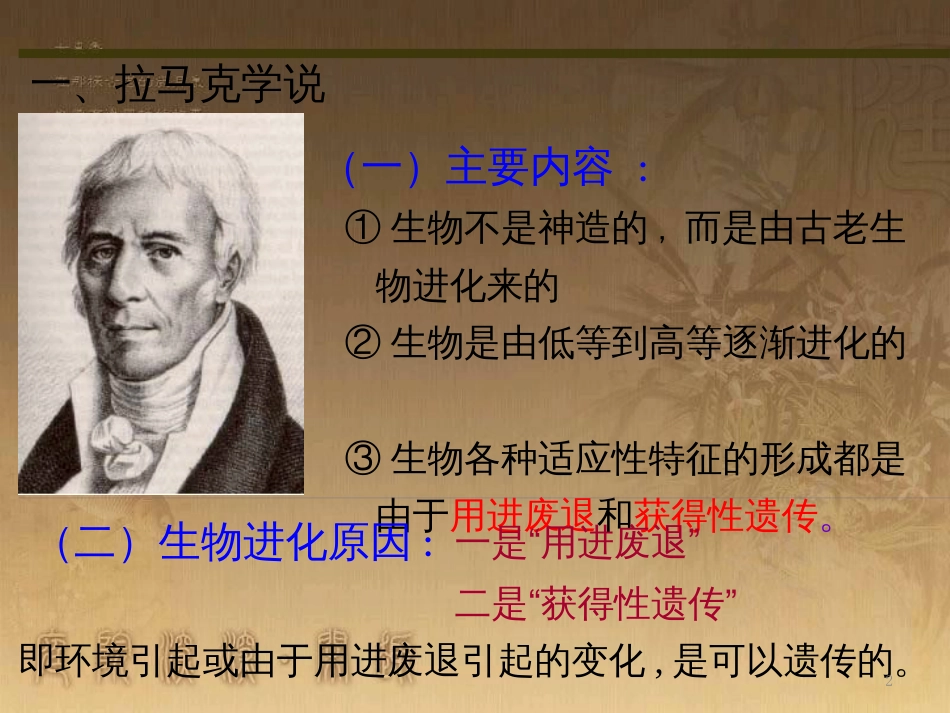 高中生物 第五章 基因突变及其他变异 5.3 人类遗传病课件 新人教版必修2 (83)_第2页