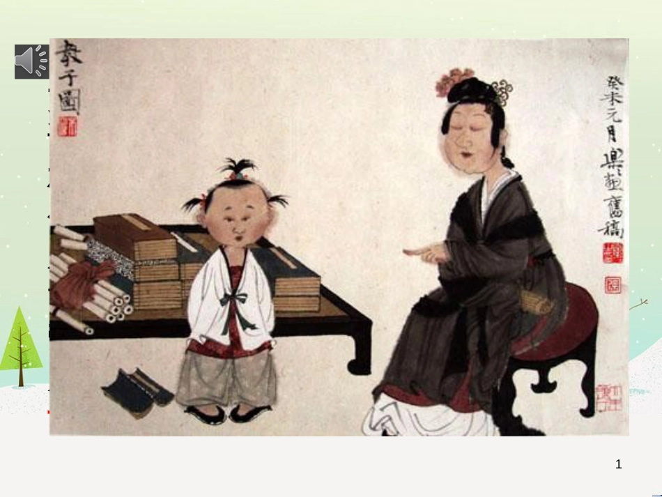 八年级物理上册 1.3《活动降落伞比赛》课件 （新版）教科版 (3109)_第1页