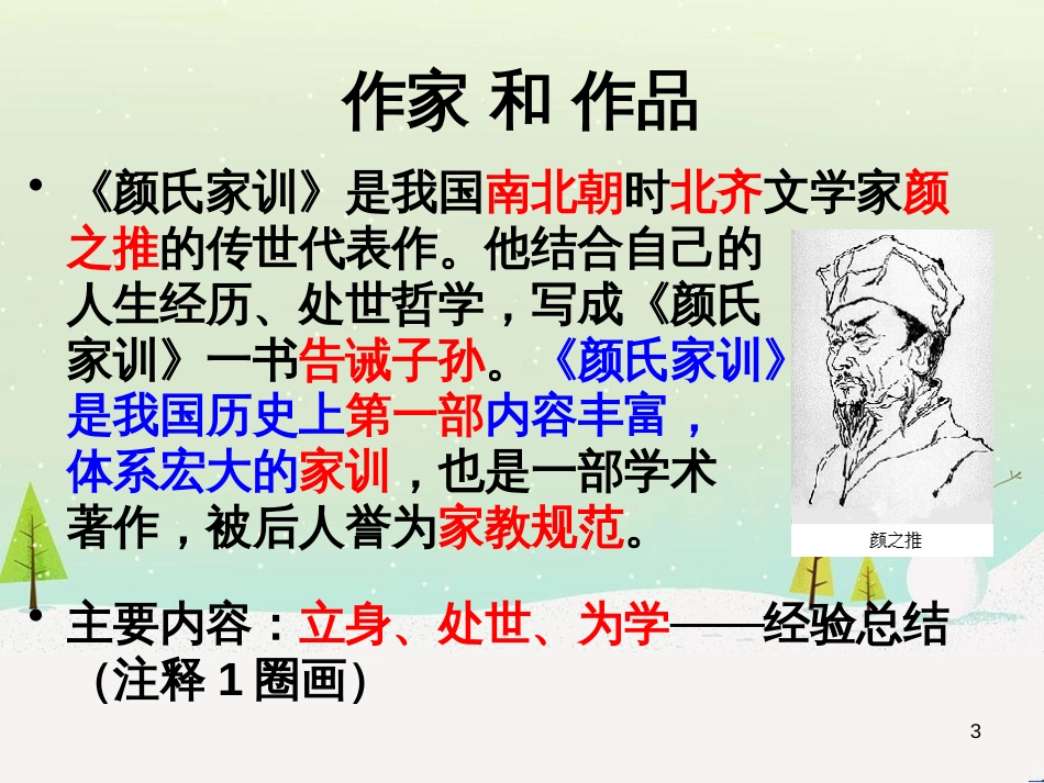 八年级物理上册 1.3《活动降落伞比赛》课件 （新版）教科版 (3109)_第3页