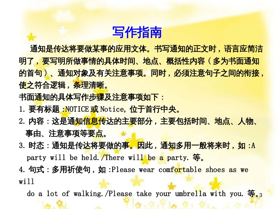 高三化学一轮复习 专题2 第1单元 氧化还原反应课件 苏教版 (286)_第3页
