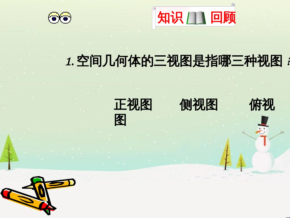 八年级物理上册 1.3《活动降落伞比赛》课件 （新版）教科版 (2292)_第2页