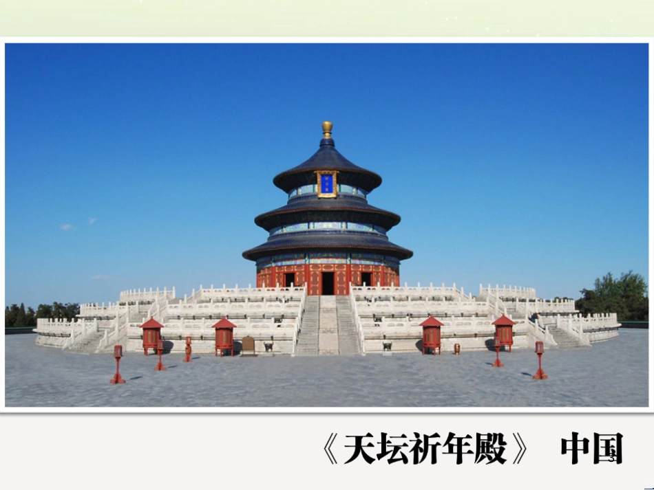 八年级生物下册 13.1 生物的分类课件1 北京版 (379)_第3页