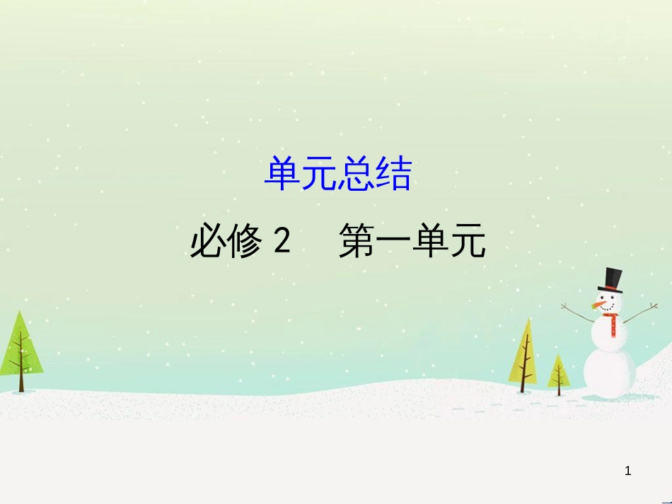 高考地理 技法点拨——气候 1 (225)_第1页