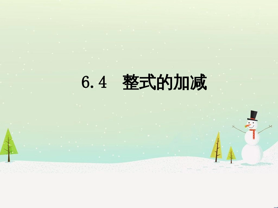 八年级物理上册 第四章 第1节 光的直线传播课件 （新版）新人教版 (9)_第3页