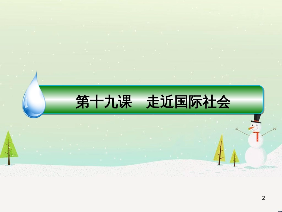 高考地理 技法点拨——气候 1 (168)_第2页