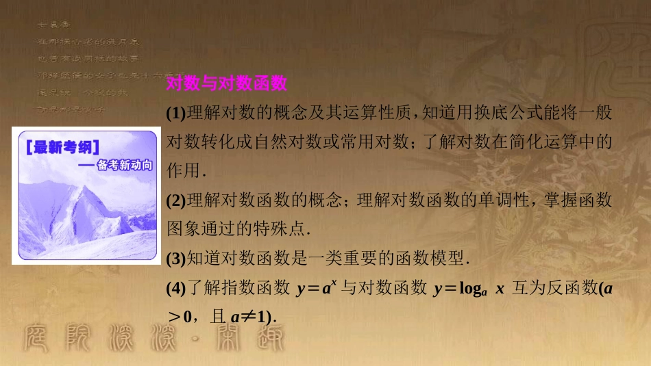 高考生物一轮复习 第八单元 生命活动的调节 第二讲 通过神经系统的调节课件 新人教版 (59)_第2页