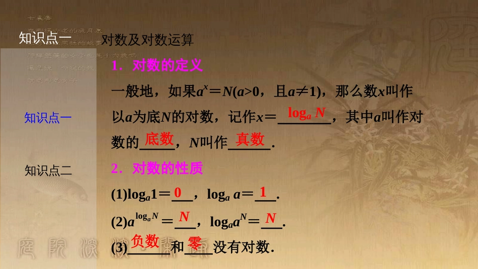 高考生物一轮复习 第八单元 生命活动的调节 第二讲 通过神经系统的调节课件 新人教版 (59)_第3页