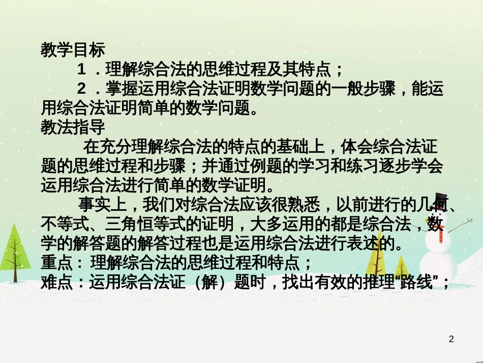 八年级物理上册 1.3《活动降落伞比赛》课件 （新版）教科版 (708)_第2页