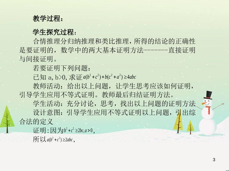八年级物理上册 1.3《活动降落伞比赛》课件 （新版）教科版 (708)_第3页