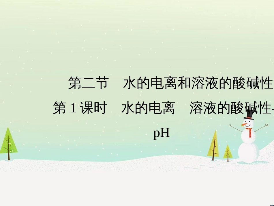 高中地理 第二章 第二节 森林的开发和保护——以亚马孙热带雨林为例课件 新人教版必修3 (280)_第2页