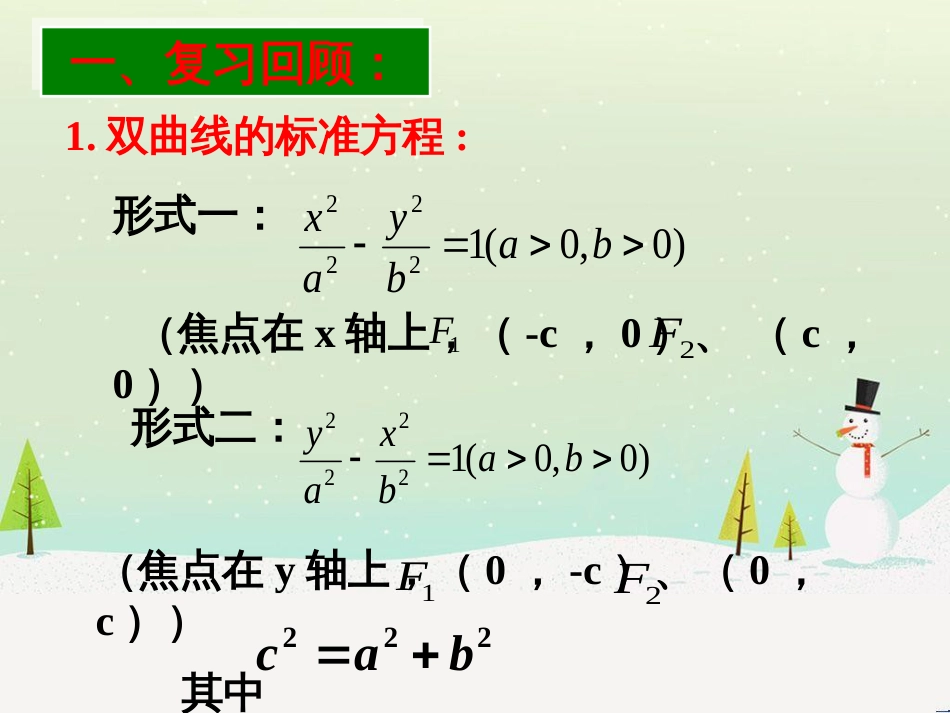 八年级物理上册 1.3《活动降落伞比赛》课件 （新版）教科版 (2032)_第2页
