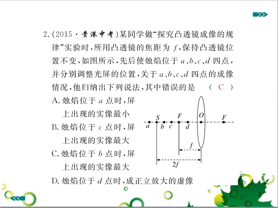 八年级英语上册 Module 12 Help主题写作课件 （新版）外研版 (357)_第3页