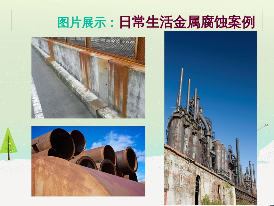 八年级物理上册 1.3《活动降落伞比赛》课件 （新版）教科版 (2916)_第2页