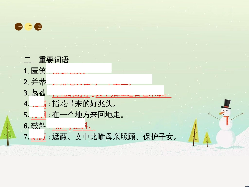 八年级物理上册 1.3《活动降落伞比赛》课件 （新版）教科版 (167)_第3页