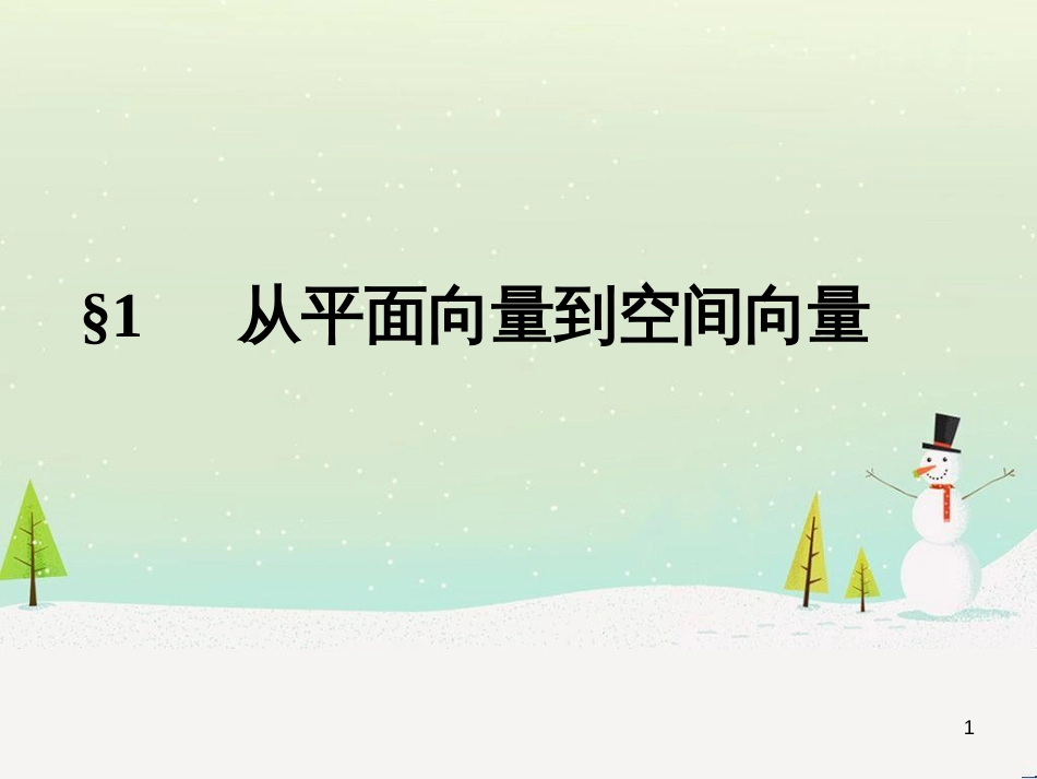八年级物理上册 1.3《活动降落伞比赛》课件 （新版）教科版 (1836)_第1页