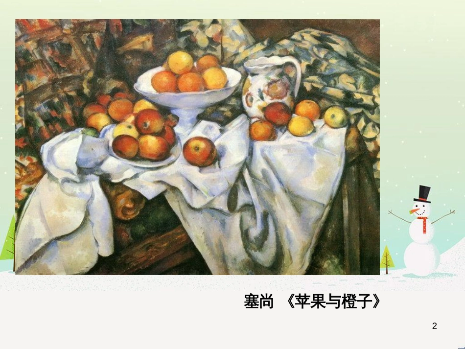 八年级生物下册 13.1 生物的分类课件1 北京版 (175)_第2页