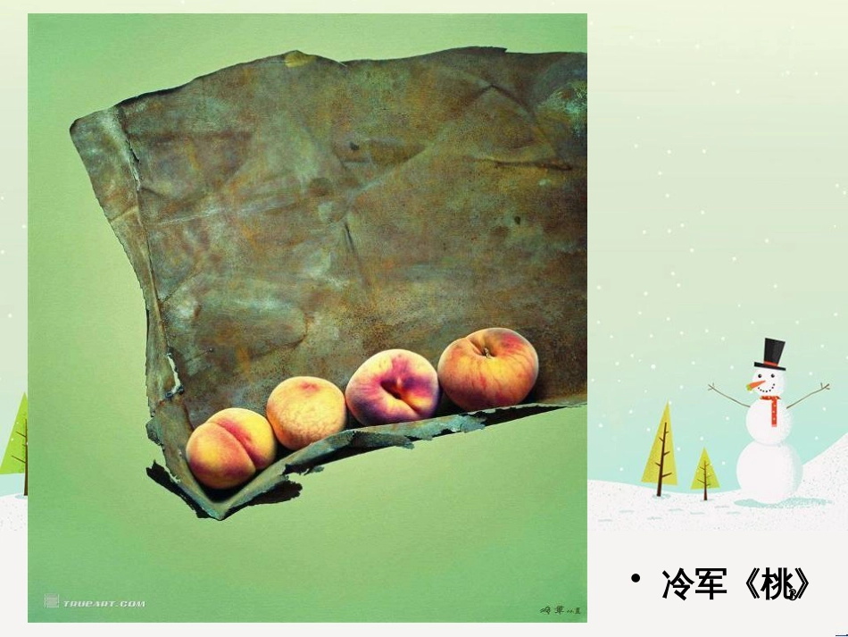 八年级生物下册 13.1 生物的分类课件1 北京版 (175)_第3页