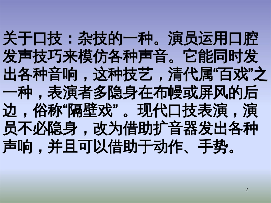 八年级物理上册 1.3《活动降落伞比赛》课件 （新版）教科版 (111)_第2页