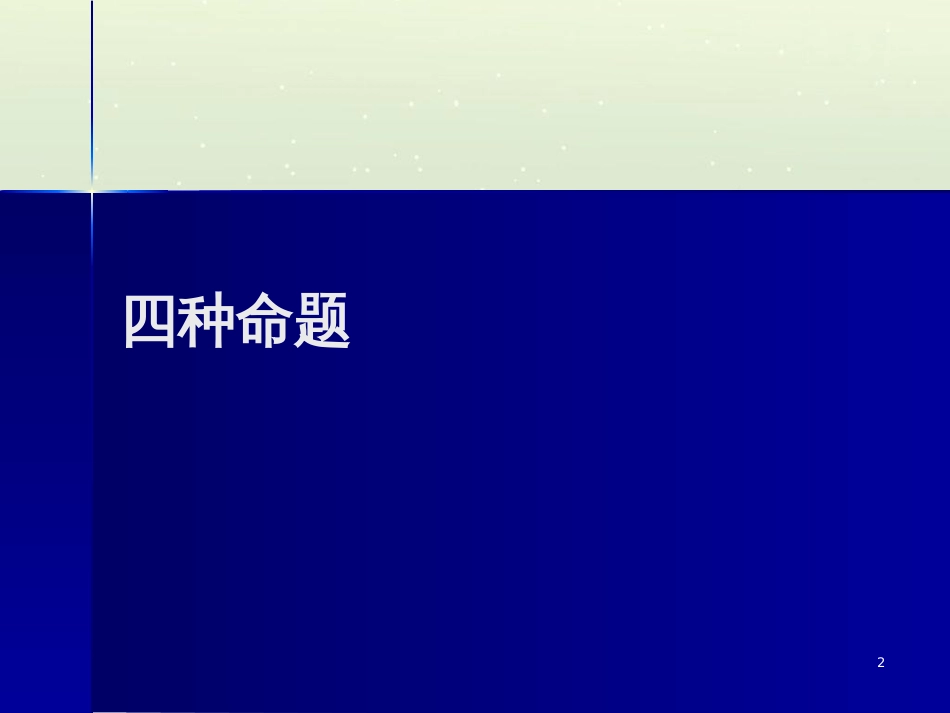 八年级物理上册 1.3《活动降落伞比赛》课件 （新版）教科版 (1007)_第2页