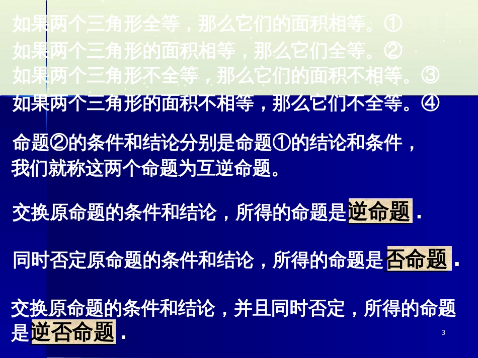 八年级物理上册 1.3《活动降落伞比赛》课件 （新版）教科版 (1007)_第3页