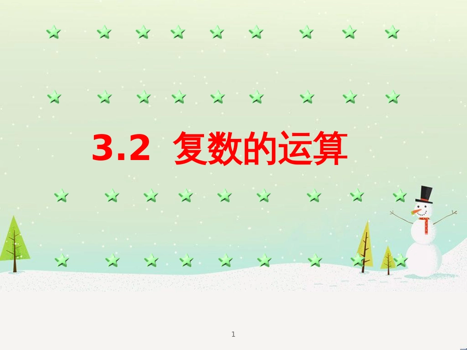 八年级物理上册 1.3《活动降落伞比赛》课件 （新版）教科版 (1210)_第1页