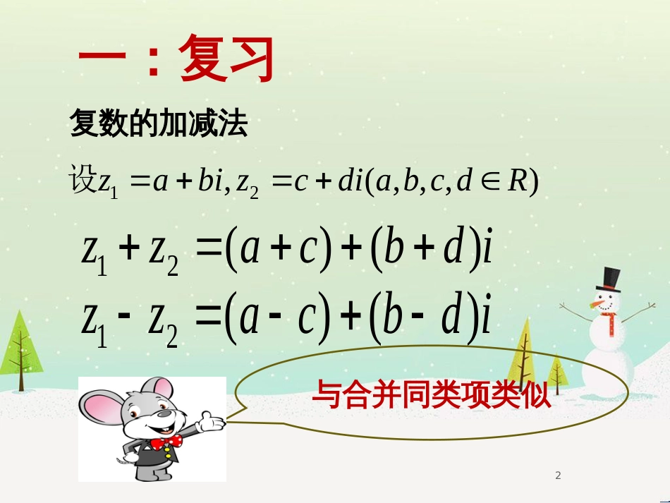 八年级物理上册 1.3《活动降落伞比赛》课件 （新版）教科版 (1210)_第2页